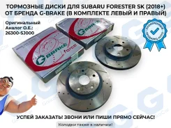 ��������� ����� Subaru Forester SK. L+R GFR22496L GFR22496L ����
