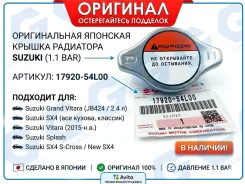 ������ ��������� Suzuki. ��������. 17920-54L00 17920-54L00 1792054L00 ����