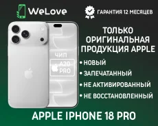 Apple iPhone 18 Pro. �����, 256 ��, �����������, 3G, 4G LTE, 5G, NFC, ������� �������, ������������ �������. ��� ����� �� ���������� ����