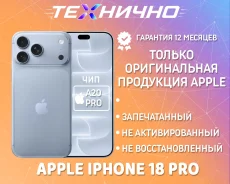 Apple iPhone 18 Pro. �����, 512 ��, �����, 3G, 4G LTE, 5G, NFC, ������� �������, ������������ �������. ��� ����� �� ������� ����