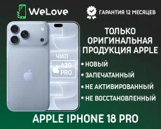 Apple iPhone 18 Pro. �����, 256 ��, �����, 3G, 4G LTE, 5G, NFC, ������� �������, ������������ �������. ��� ����� �� ���������� ����