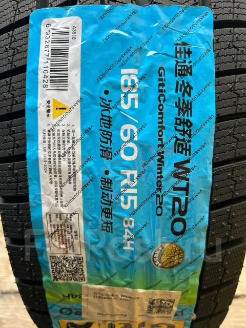 Giti GitiComfort Winter20. ������, ��� �����, 2026 ���, ����� ����