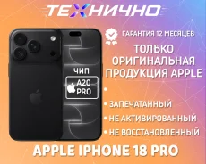 Apple iPhone 18 Pro. �����, 512 ��, ������, 3G, 4G LTE, 5G, NFC, ������� �������, ������������ �������. ��� ����� �� ������� ����