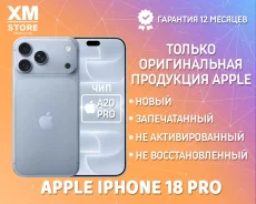 Apple iPhone 18 Pro. �����, 1 ��, �����, 3G, 4G LTE, 5G, NFC, ������� �������, ������������ �������. ��� ����� �� ���������� ����
