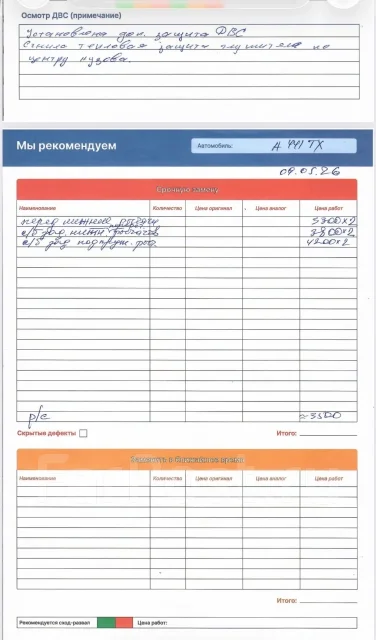 Ford Focus. ��������, ��������, ������, 249 624����. �� ����
