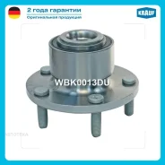 ������� ������ � ����������� � ����� ������. Krauf WBK0013DU FORD Focus/C-Max, Mazda 3, Volvo C30/S40/V50 03 - Krauf WBK0013DU WBK0013DU ����