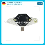 ��������� ���������� Krauf ARB0355AD ARB0355AD ����