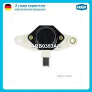 ��������� ���������� Krauf ARB0353AD ARB0353AD ����