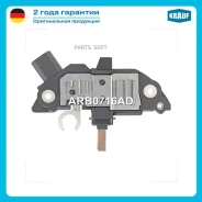��������� ���������� Krauf ARB0716AD ARB0716AD ����