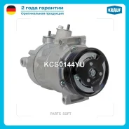 ���������� ������������ KCS0144YU Krauf KCS0144YU KCS0144YU ����