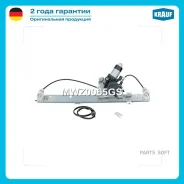 ����� ���������������� Krauf MWZ0065GS MWZ0065GS ����