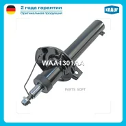 ����������� (d=55mm) Octavia/Superb 08- /GOLF 03 front Krauf WAA1301AA, �������� WAA1301AA ����