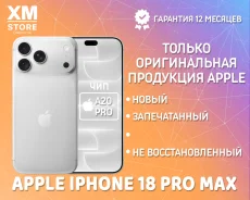 Apple iPhone 18 Pro Max. �����, 256 ��, �����������, 3G, 4G LTE, 5G, NFC, ������� �������, ������������ �������. ��� ����� �� ���������� ����