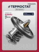 ��������� Subaru Forester IV 12- / XV II 17 Marshall ���. M3500375 M3500375 ����