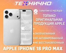 Apple iPhone 18 Pro Max. �����, 256 ��, �����������, 3G, 4G LTE, 5G, NFC, ������� �������, ������������ �������. ��� ����� �� ������� ����