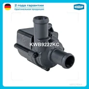����� ������� �������������� VAG 2.0 TDI Krauf KWB9222KC Krauf KWB9222KC KWB9222KC ����