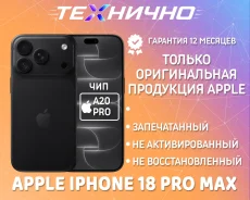 Apple iPhone 18 Pro Max. �����, 1 ��, ������, 3G, 4G LTE, 5G, NFC, ������� �������, ������������ �������. ��� ����� �� ������� ����