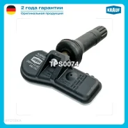 ������ �������� � ���� Krauf TPS0074 TPS0074 ����