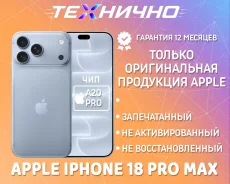 Apple iPhone 18 Pro Max. �����, 1 ��, �����, 3G, 4G LTE, 5G, NFC, ������� �������, ������������ �������. ��� ����� �� ������� ����