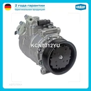 ���������� ������������ Krauf KCN0312YU Audi A4, 8E2, 8E5/ Audi A6, 4B2, 4B4, 4B5, 4B6/ Audi S4, 8E2, 8E5/ Audi S6, 4B2, 4B4, 4B5, 4B6/ [AKE], [ KCN03...