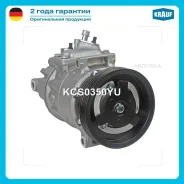 ���������� ������������ AUDI/VW/Skoda Krauf KCS0350YU KCS0350YU ����