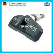 ������ �������� � ���� Krauf TPS0046 TPS0046 ����