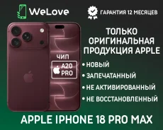 Apple iPhone 18 Pro Max. �����, 256 ��, 3G, 4G LTE, 5G, NFC, ������� �������, ������������ �������. ��� ����� �� ���������� ����