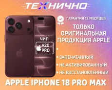 Apple iPhone 18 Pro Max. �����, 256 ��, 3G, 4G LTE, 5G, NFC, ������� �������, ������������ �������. ��� ����� �� ������� ����