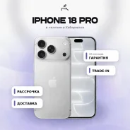 Apple iPhone 18 Pro. �����, 256 ��, �����������, 3G, 4G LTE, NFC, eSIM, ������� �������, ������������ ������� ����