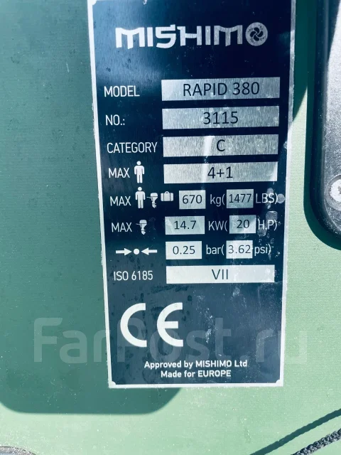 Mishimo Rapid 380. 2020 ���, ����� 3,8��. ����