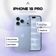 Apple iPhone 18 Pro. �����, 512 ��, ���������, 3G, 4G LTE, NFC, eSIM, ������� �������, ������������ ������� ����