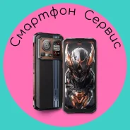 Hotwav Cyber 15. �����, 256 ��, ������� ����