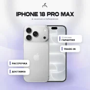 Apple iPhone 18 Pro Max. �����, 256 ��, �����������, 3G, 4G LTE, NFC, eSIM, ������� �������, ������������ ������� ����