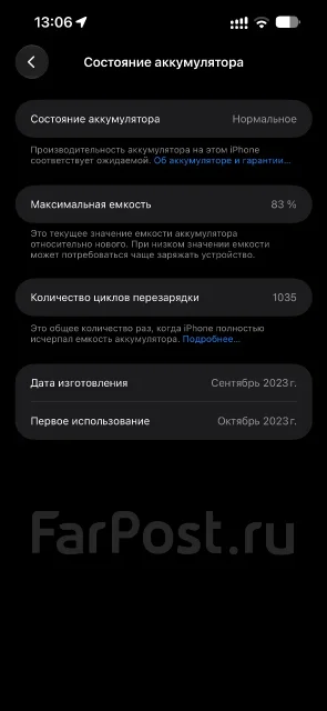 Apple iPhone 15 Pro Max. �/�, 256 ��, �����, 3G, 4G LTE, 5G, Dual-SIM, ����������, NFC, eSIM, ������� �������, ������������ ������� ����