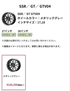 SSR GTV04