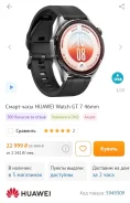 Huawei Watch ����