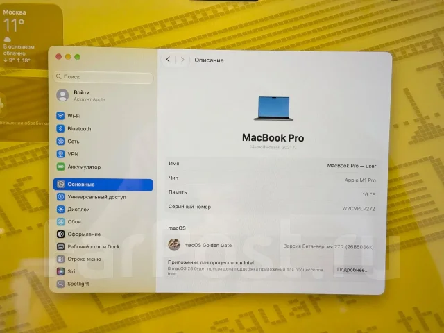 Apple MacBook Pro 14 2021. 14.2", 3,2����, ��� 16 ��, ���� 512���, WiFi: 1, Bluetooth: 1, ����������� �� 5��. ����