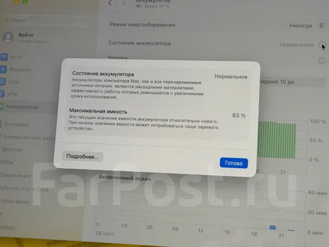 Apple MacBook Pro 14 2021. 14.2", 3,2����, ��� 16 ��, ���� 512���, WiFi: 1, Bluetooth: 1, ����������� �� 5��. ����