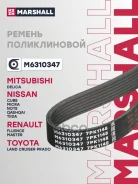 ������ ������������ 7PK1148 Nissan Qashqai II 12- / Tiida I 07- / Micra III 02-, Renault Master II 9 Marshall ���. M6310347 M6310347 ����