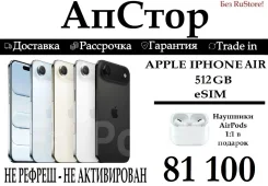 Apple iPhone Air. �����, 512 ��, �����, 4G LTE, 5G, Dual-SIM, ����������, NFC, eSIM ����