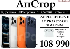 Apple iPhone 17 Pro. �����, 256 ��, ���������, 3G, 4G LTE, 5G, ����������, NFC, ������� �������, ������������ ������� ����