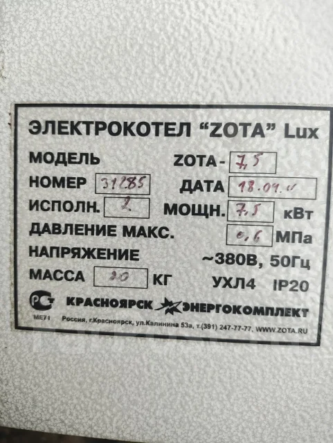 �����:ZOTA-7, 5kB ����