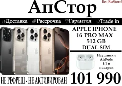 Apple iPhone 16 Pro Max. �����, 512 ��, �������, �������, �����, ������, 3G, 4G LTE, Dual-SIM, NFC, ������� ������� ����