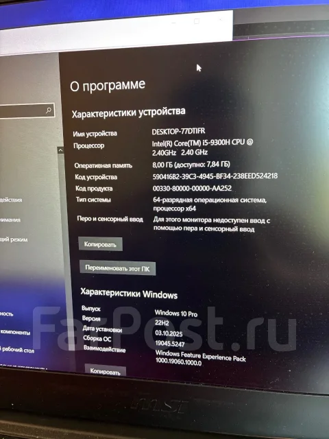 MSI. 2,4����, ��� 8 ��, WiFi: 1, Bluetooth: 1 ����