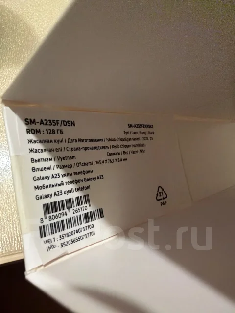 Samsung Galaxy A23. �/�, 128 ��, ������, 3G, 4G LTE, 5G, Dual-SIM, NFC ����