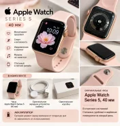 Apple Watch Series 5. GPS, NFC ����