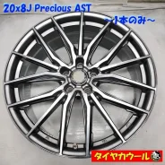Hot Stuff Precious AST M5