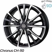Hot Stuff Chronus CH-110