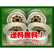SSR MK-III
