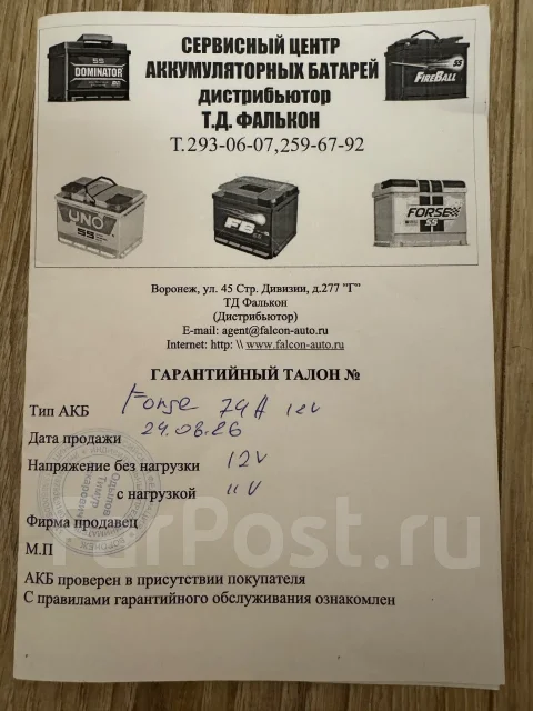 Forse. 74��.�., L3, 760��., ��������, ������������ ������ ����